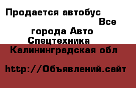 Продается автобус Daewoo (Daewoo BS106, 2007)  - Все города Авто » Спецтехника   . Калининградская обл.